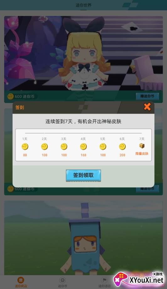 迷你荣耀手游盒子截图