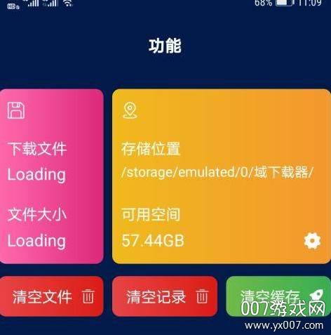 域?下载器(域域域下载神器)截图