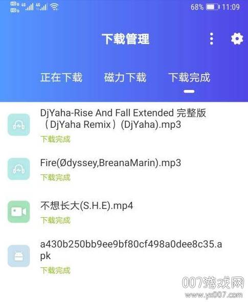域?下载器(域域域下载神器)截图