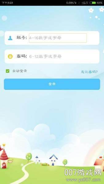 智同学多功能学习平台截图