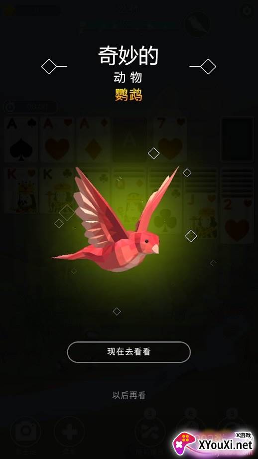 纸牌动物园星球中文安卓版截图