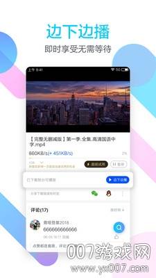 手机迅雷2020旧版领红包版截图