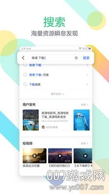 手机迅雷2020旧版领红包版截图