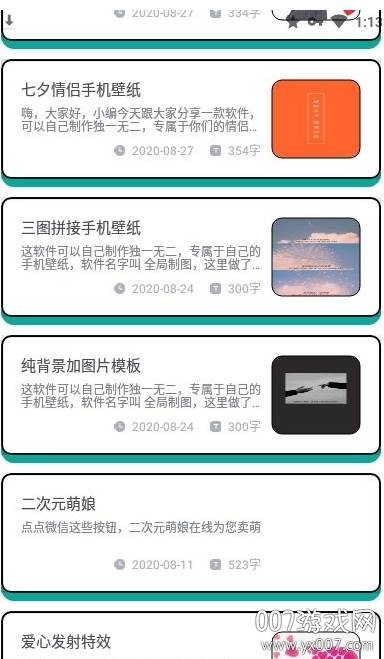 全局指尖特效软件截图