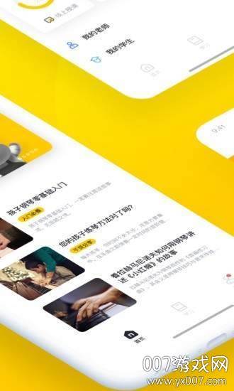 梦小斑钢琴陪练app截图