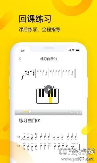 梦小斑钢琴陪练app截图