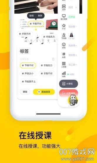梦小斑钢琴陪练app截图