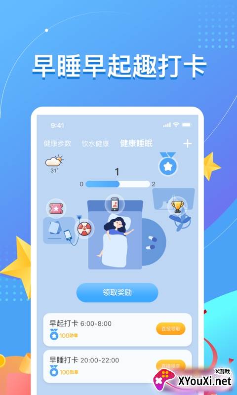 趣养成最新版截图