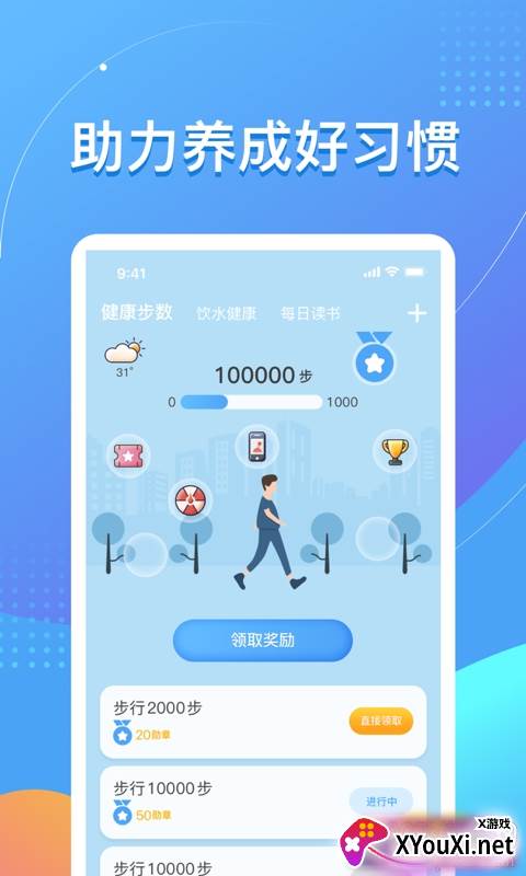 趣养成最新版截图