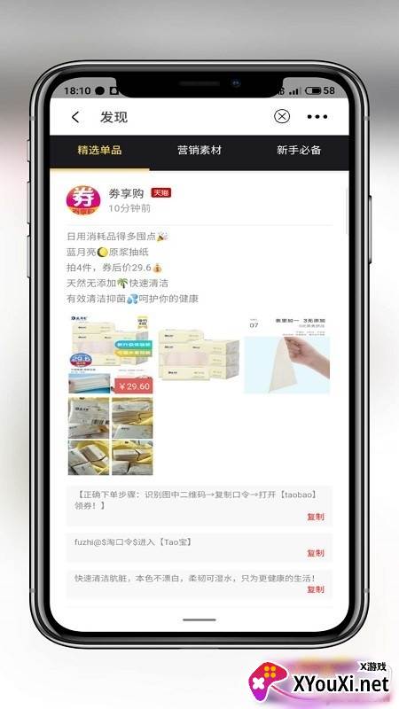 亿佰家商城国庆活动版截图