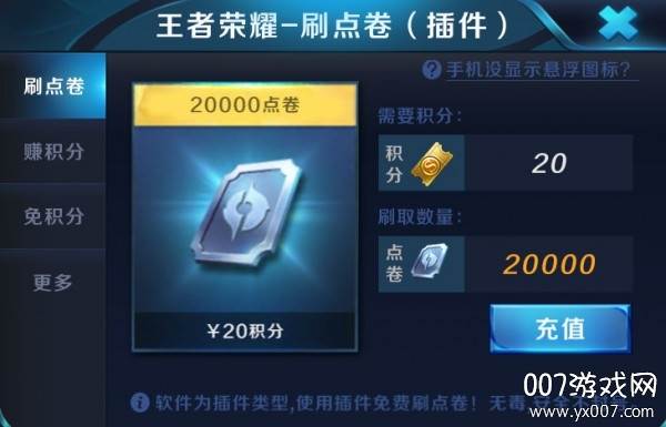 王者荣耀V8免登陆版截图
