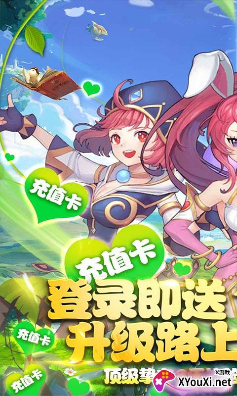 风之幻想送1000充值版截图