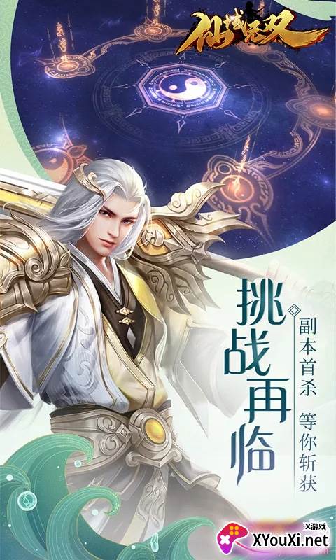 仙域无双送千元充值卡截图