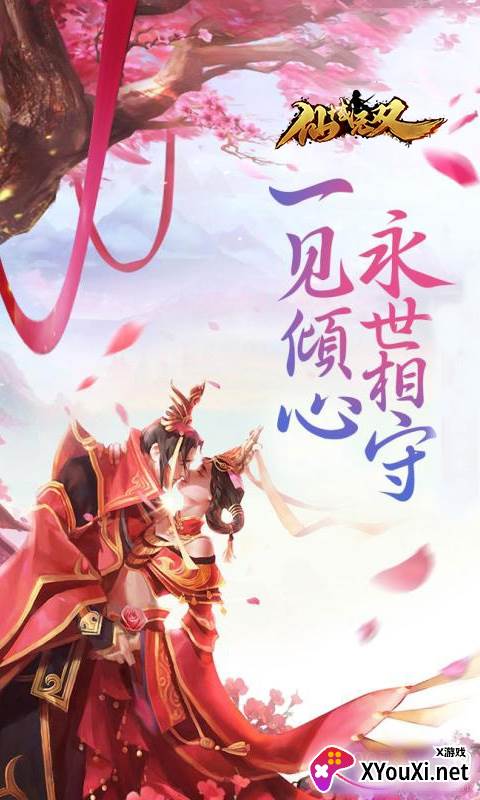 仙域无双送千元充值卡截图