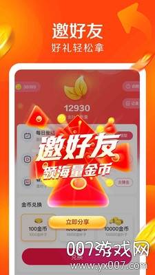 JJ极速版红包福袋版截图