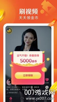JJ极速版红包福袋版截图