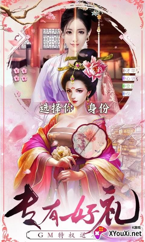 寻秦GM版截图