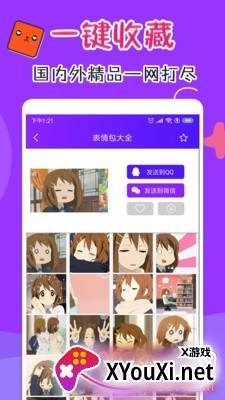 表情包斗图大全截图