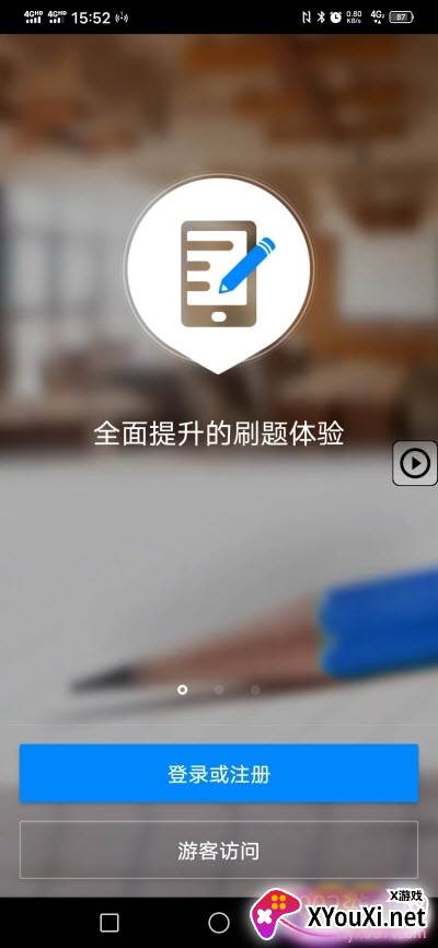 建造师贝考题库备考版截图