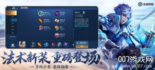 单机小型王者荣耀100M以内更新包截图