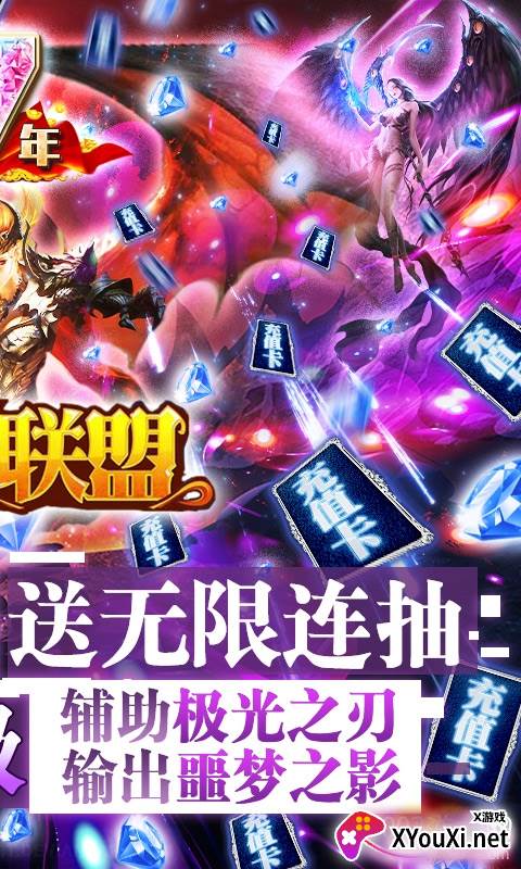 女神联盟送1000充值版截图