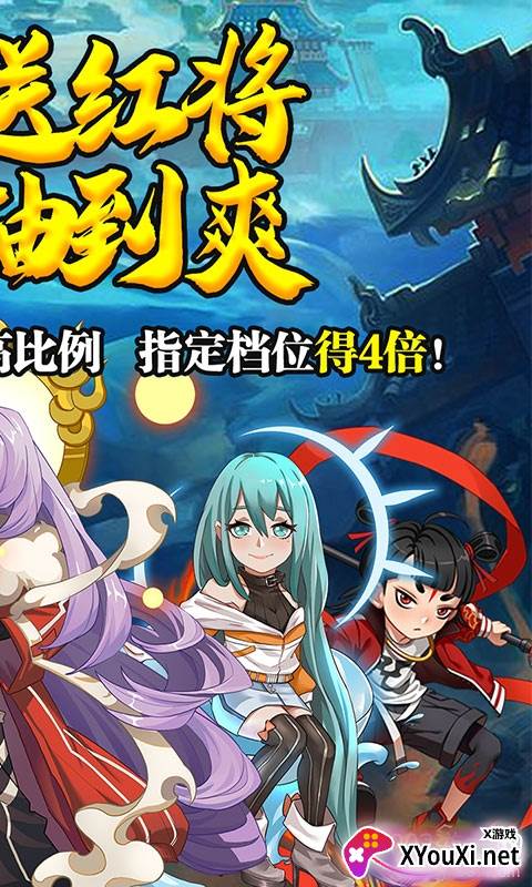 仙界幻世录无限送红将截图