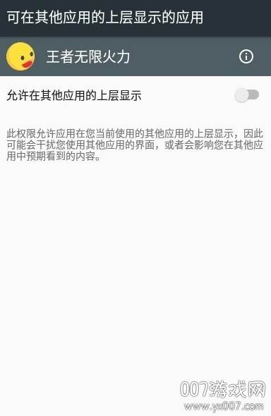 王者无限火力小黄鸭VIP助手截图