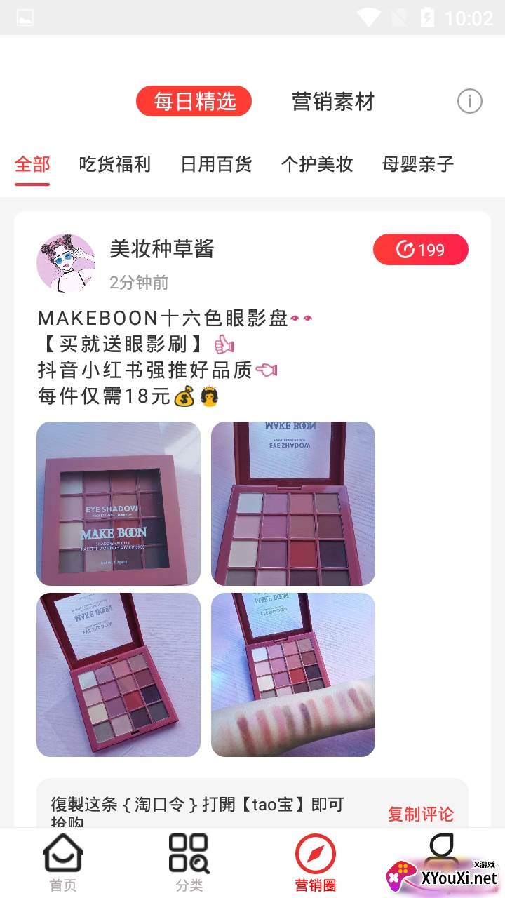 值得省新人超值礼包版截图