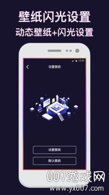 透明动态壁纸app免费版截图