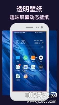 透明动态壁纸app免费版截图