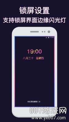 透明动态壁纸app免费版截图