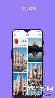 Instagram图片下载(ins助手图片保存工具)截图