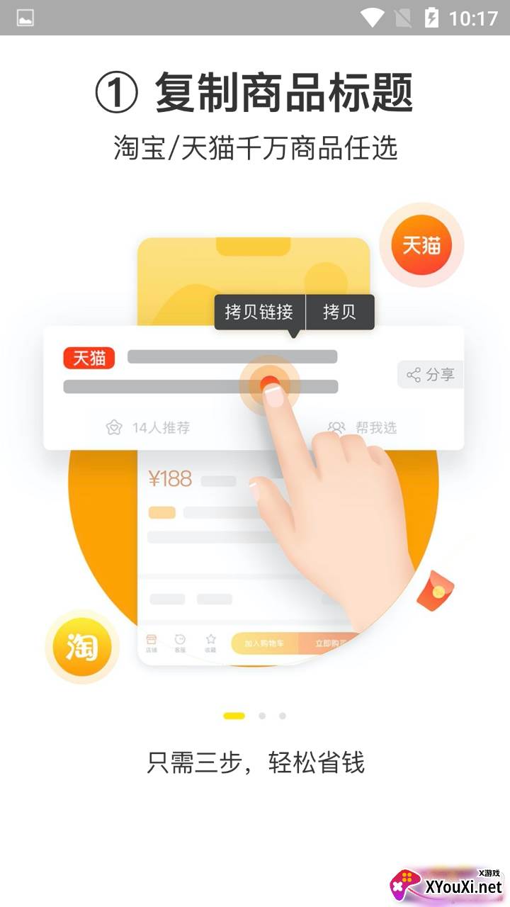 找券鸭专业省钱福利版截图