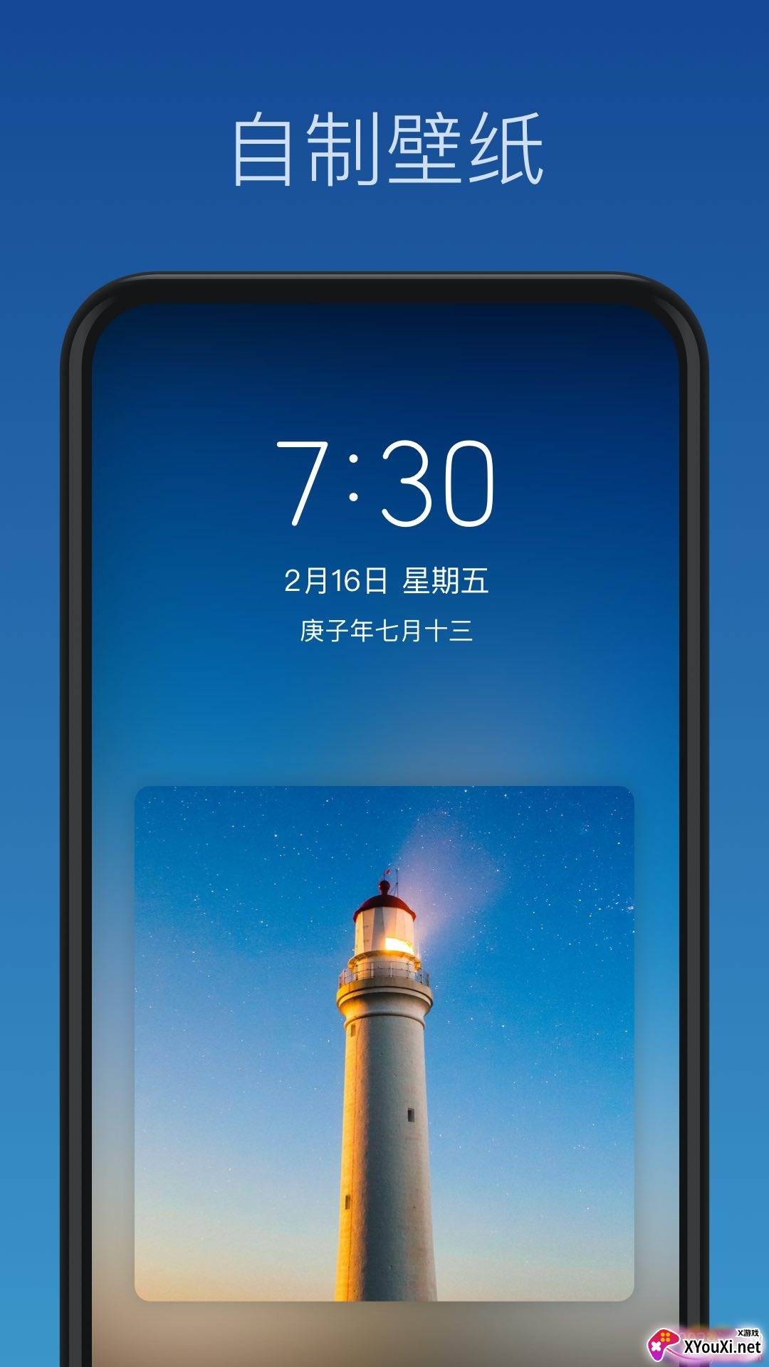 精选壁纸制作软件截图