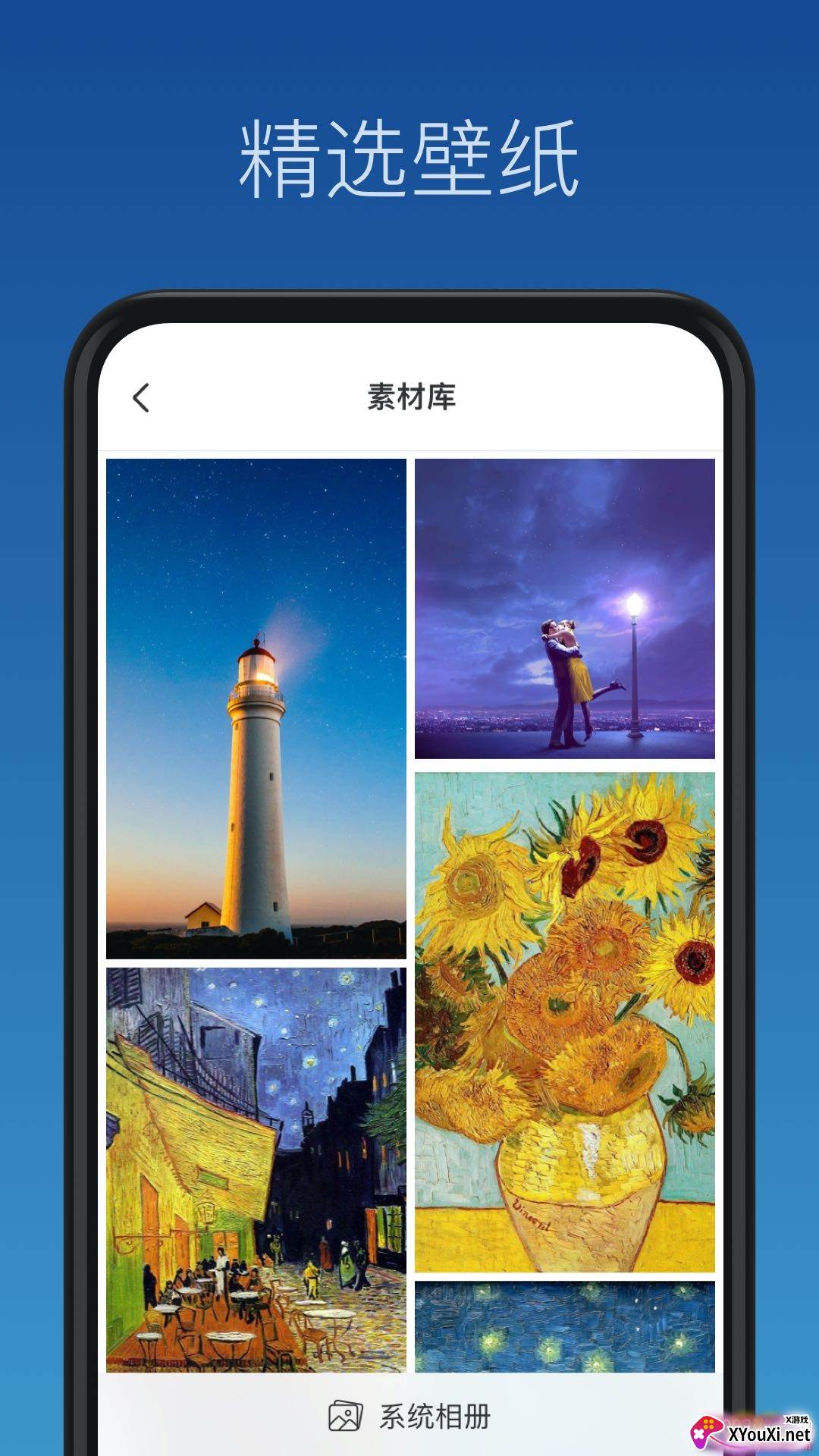 精选壁纸制作软件截图