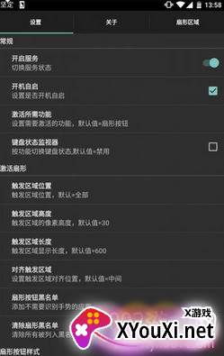全屏助手lmt去时间限制版截图