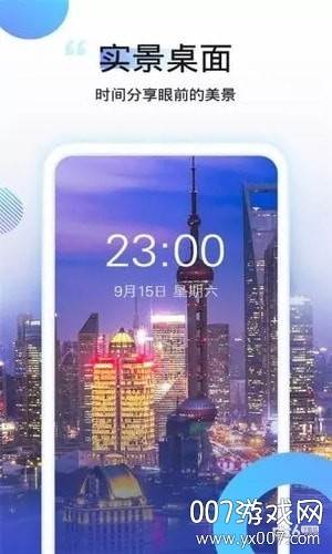 番茄动态壁纸app个性版截图