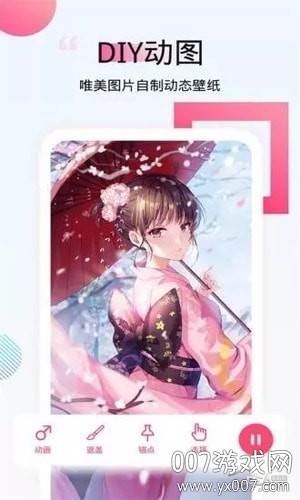 番茄动态壁纸app个性版截图