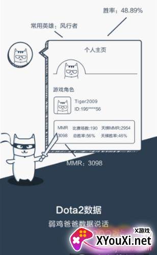 飞火电竞截图