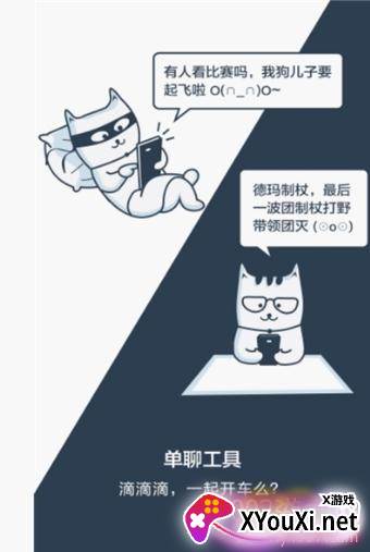 飞火电竞截图