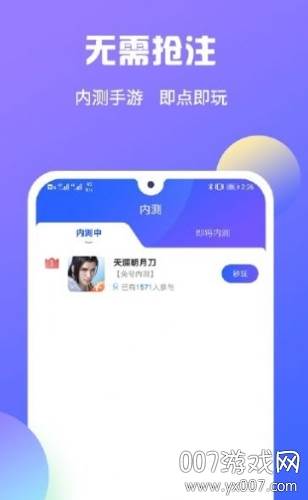 得游APP官方盒子截图
