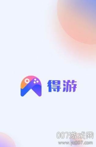 得游APP官方盒子截图