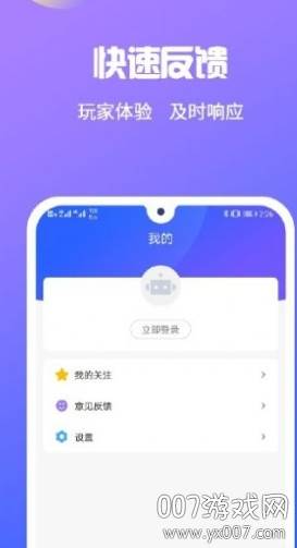 得游APP官方盒子截图