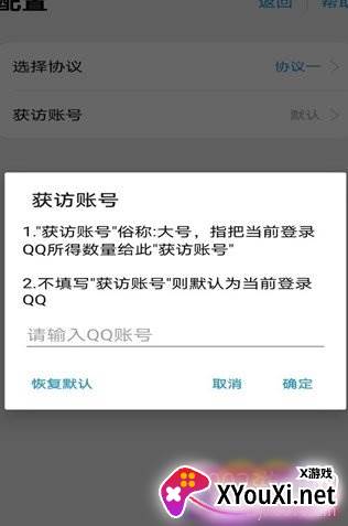 爱上挂机访客(qq刷访问量)截图