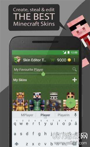 Skin Toolkit For Minecraft截图
