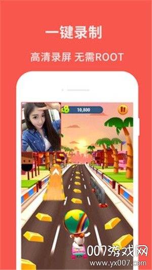 超级屏幕录制大师官方专业版截图