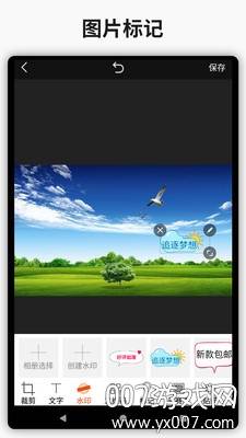 简单水印抖音视频加水印APP版截图