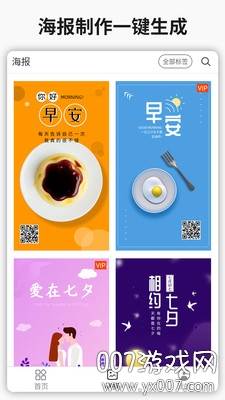 简单水印抖音视频加水印APP版截图