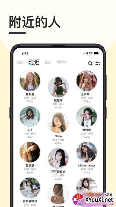 趣奔现app最新版截图