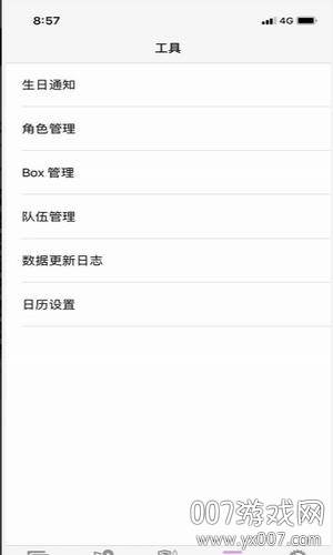 静流笔记国服台服日服通用包截图